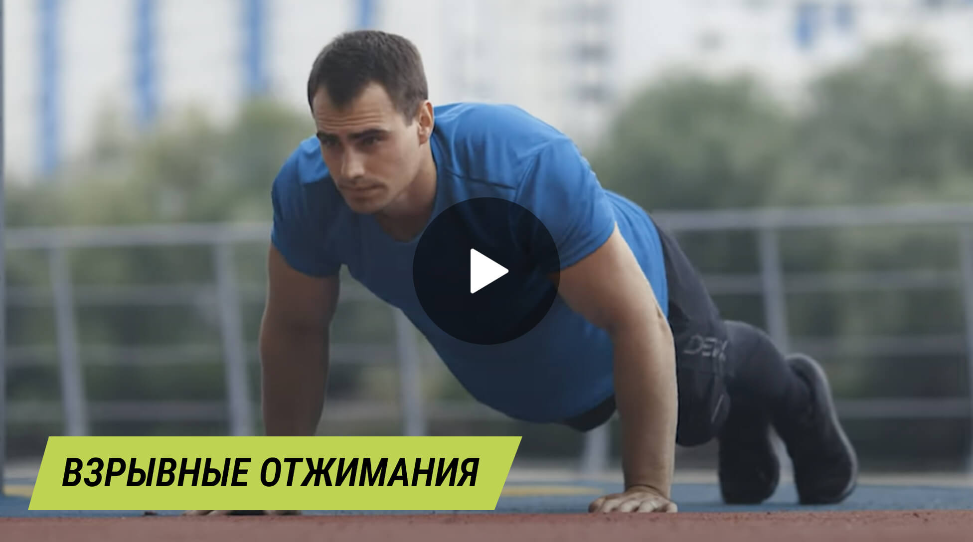 Ден Саратов