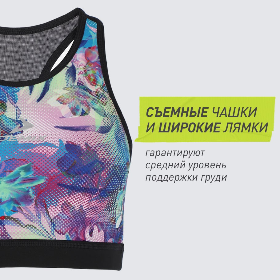 ПОДДЕРЖКА ГРУДИ