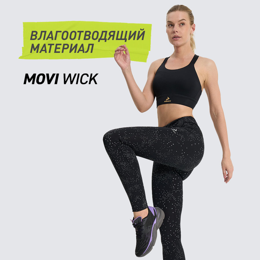 ОТВЕДЕНИЕ ВЛАГИ