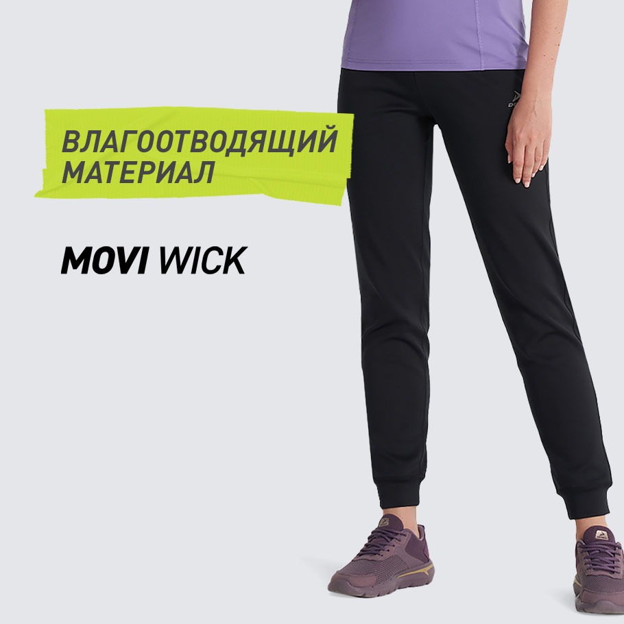 ОТВЕДЕНИЕ ВЛАГИ