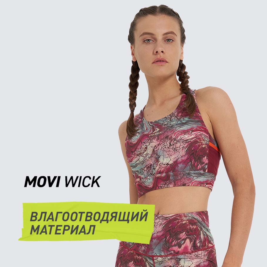 ОТВЕДЕНИЕ ВЛАГИ