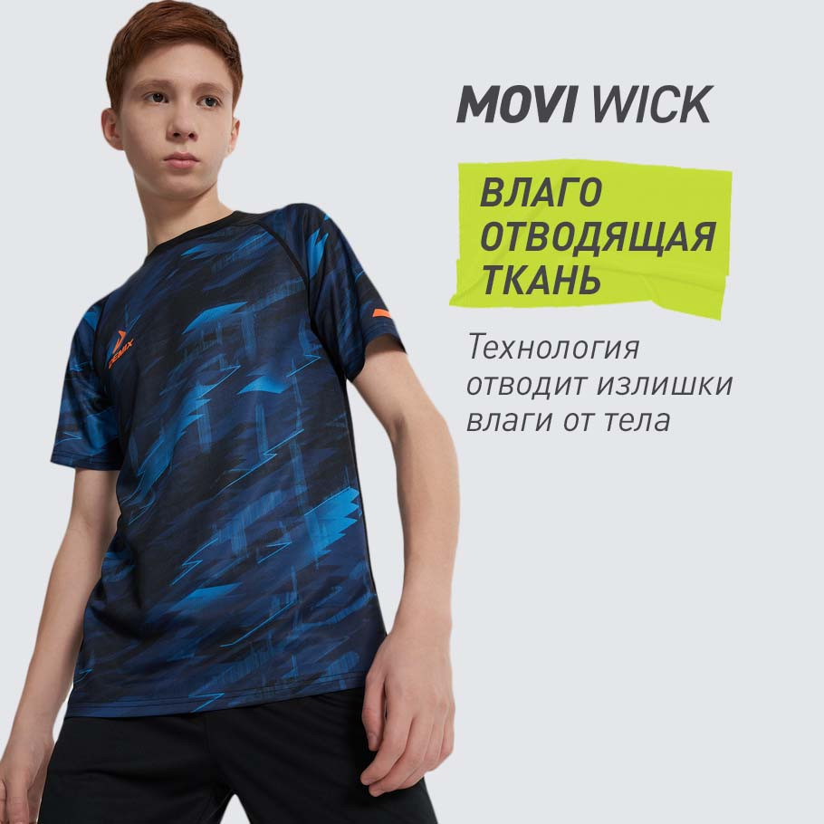 ОТВЕДЕНИЕ ВЛАГИ