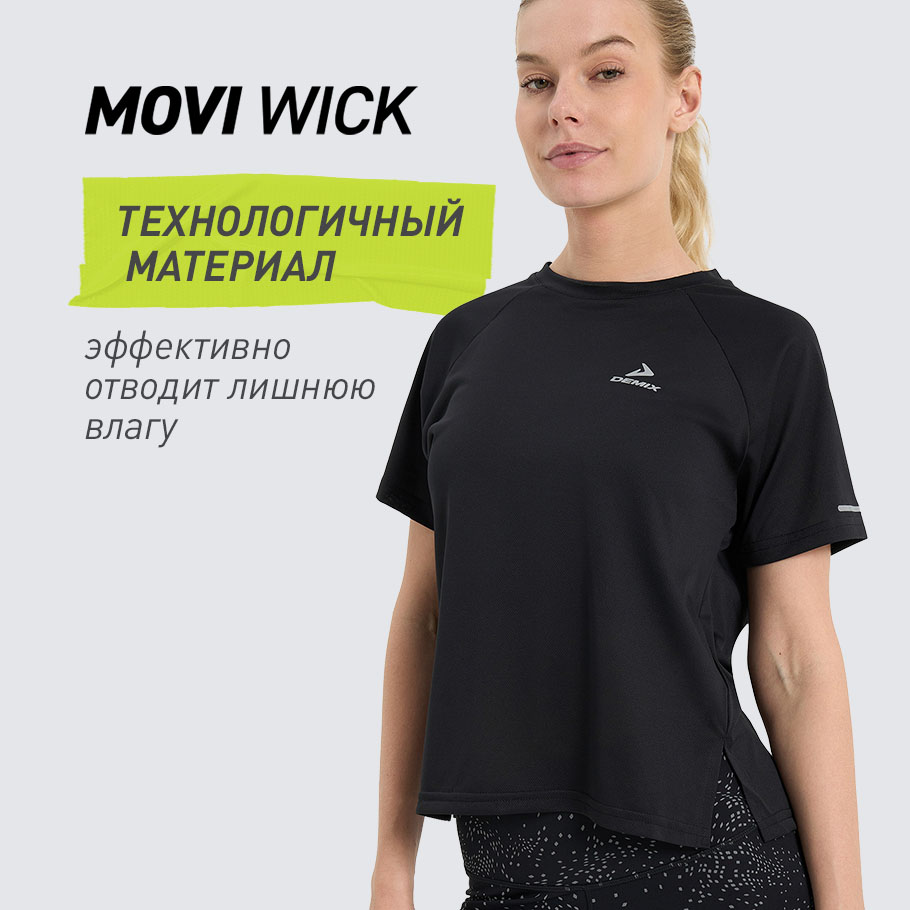 ОТВЕДЕНИЕ ВЛАГИ