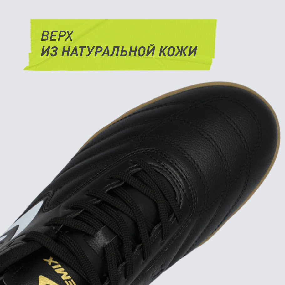 КОМФОРТ