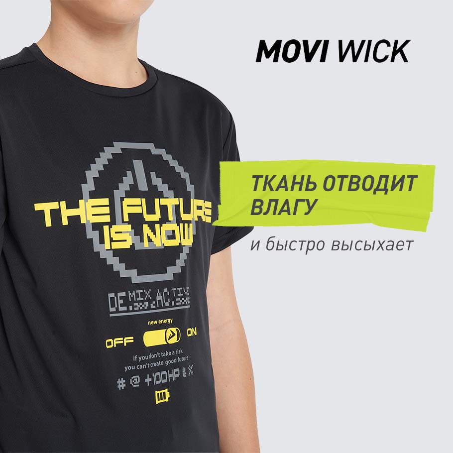 ОТВЕДЕНИЕ ВЛАГИ