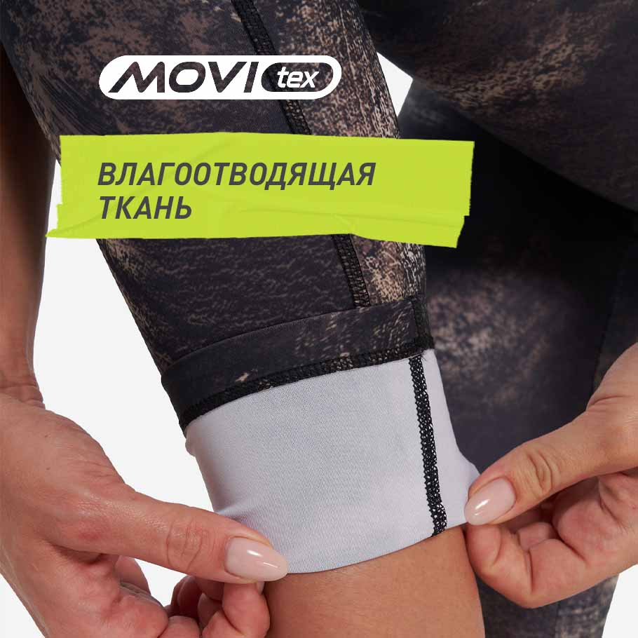 ОТВЕДЕНИЕ ВЛАГИ