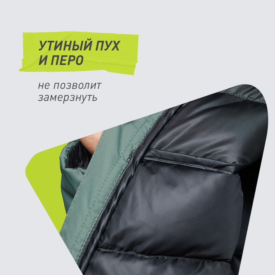 НАТУРАЛЬНЫЙ ПУХ