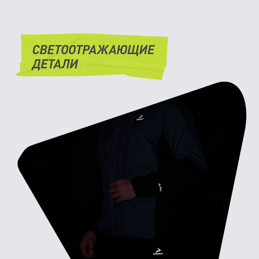 СВЕТООТРАЖАЮЩИЕ ЭЛЕМЕНТЫ