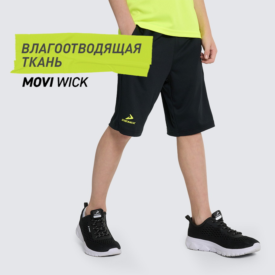 ОТВЕДЕНИЕ ВЛАГИ