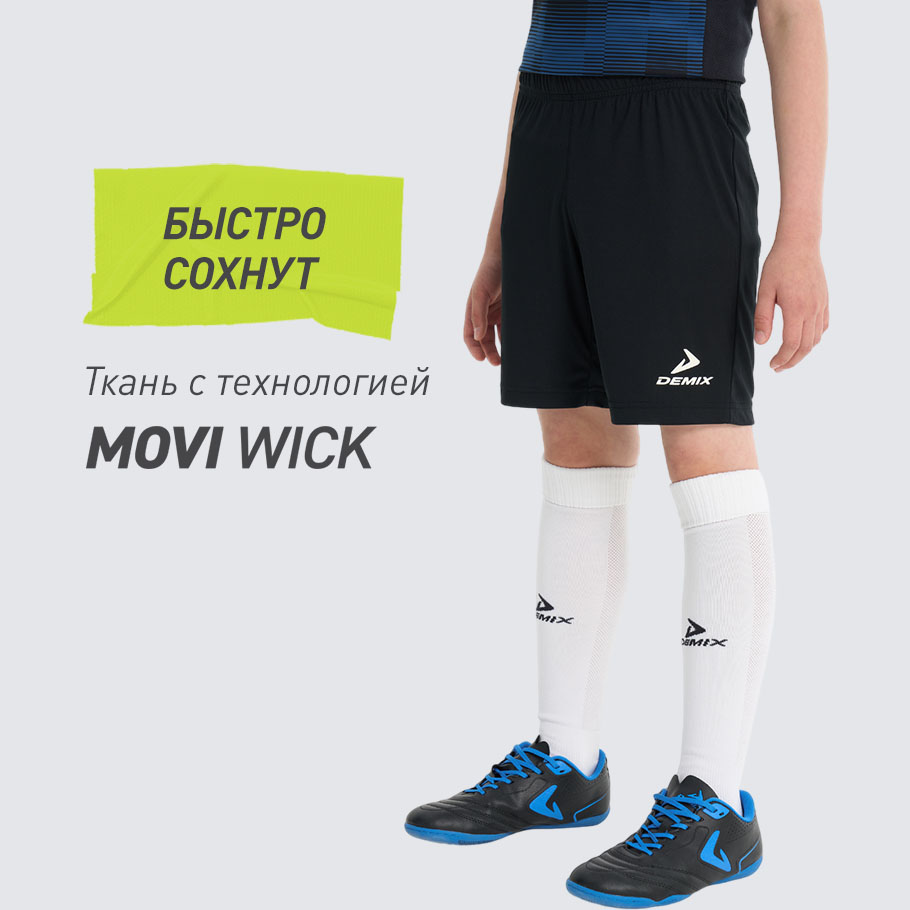 ОТВЕДЕНИЕ ВЛАГИ