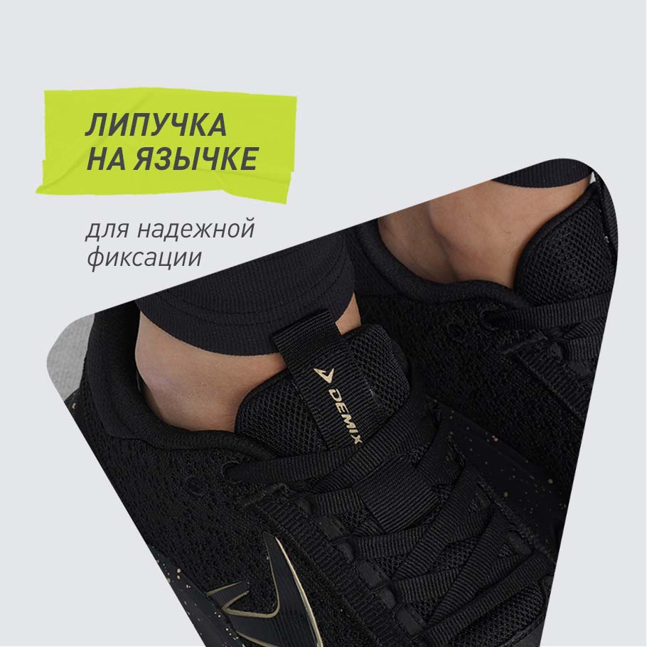 НАДЕЖНАЯ ФИКСАЦИЯ