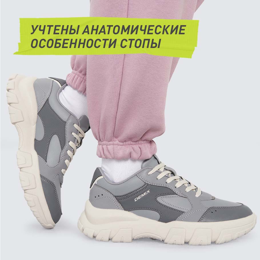 КОМФОРТНАЯ ПОСАДКА ПО НОГЕ