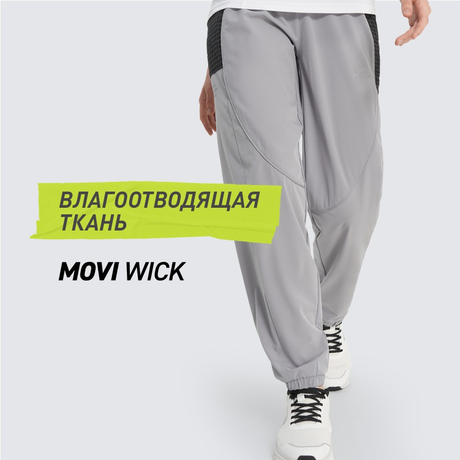 ОТВЕДЕНИЕ ВЛАГИ