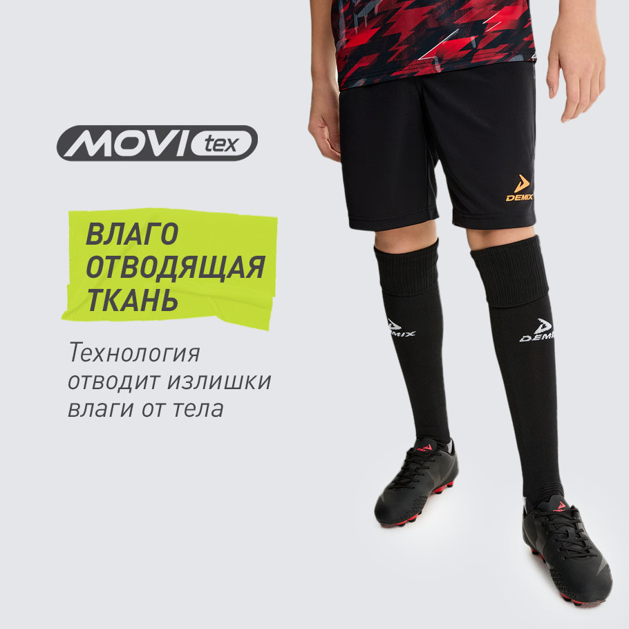 ОТВЕДЕНИЕ ВЛАГИ