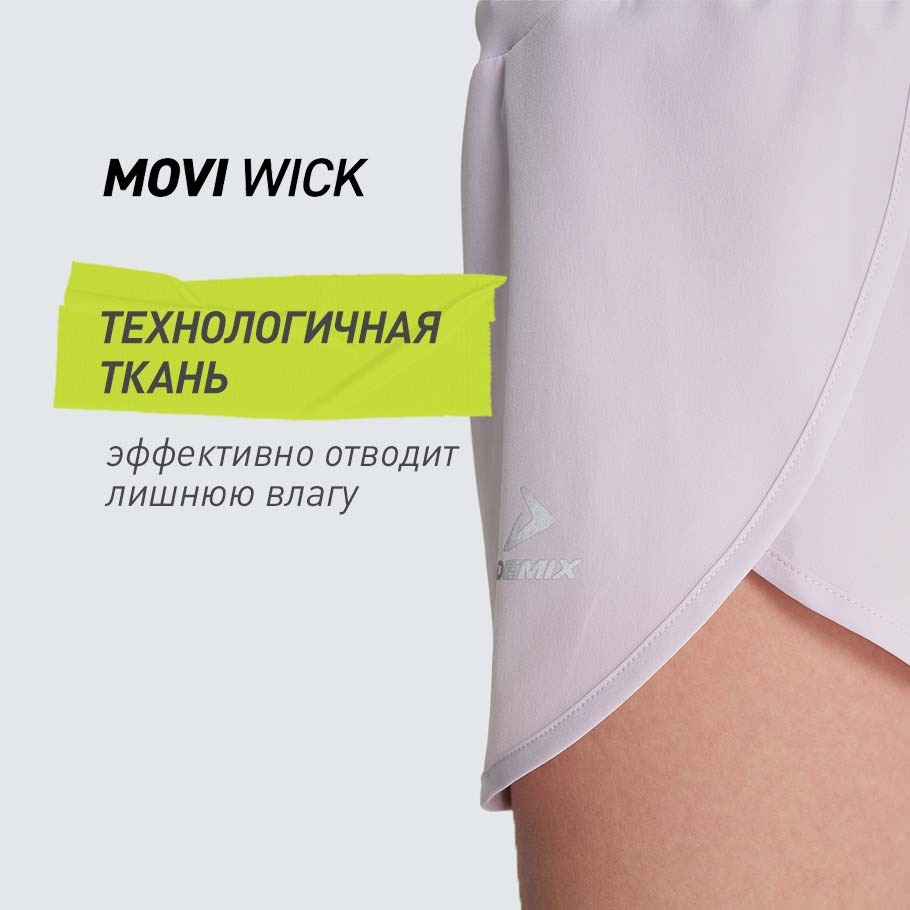 ОТВЕДЕНИЕ ВЛАГИ