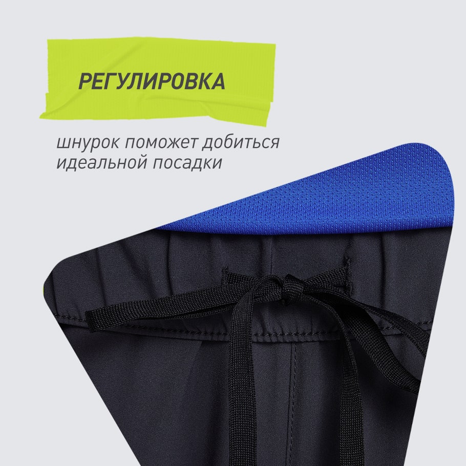 УДОБСТВО РЕГУЛИРОВКИ