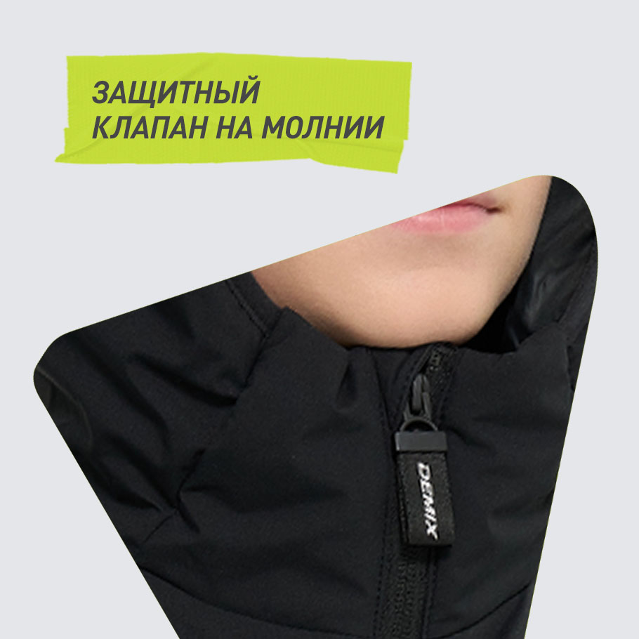 ЗАЩИТА ПОДБОРОДКА