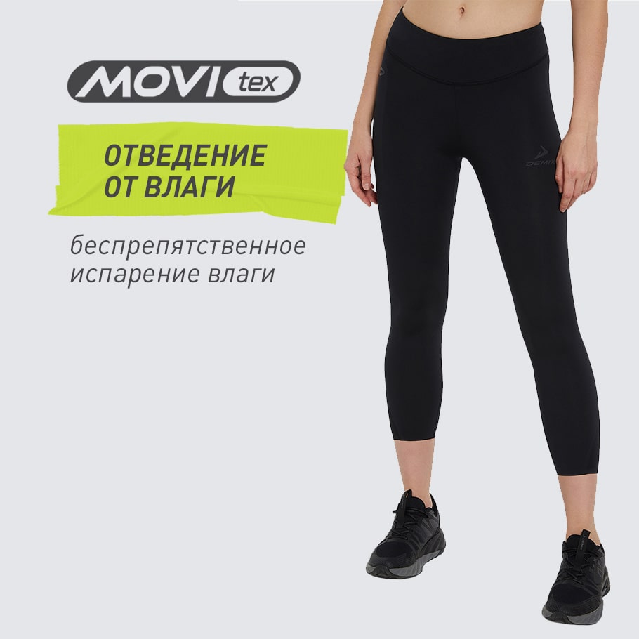 ОТВЕДЕНИЕ ВЛАГИ