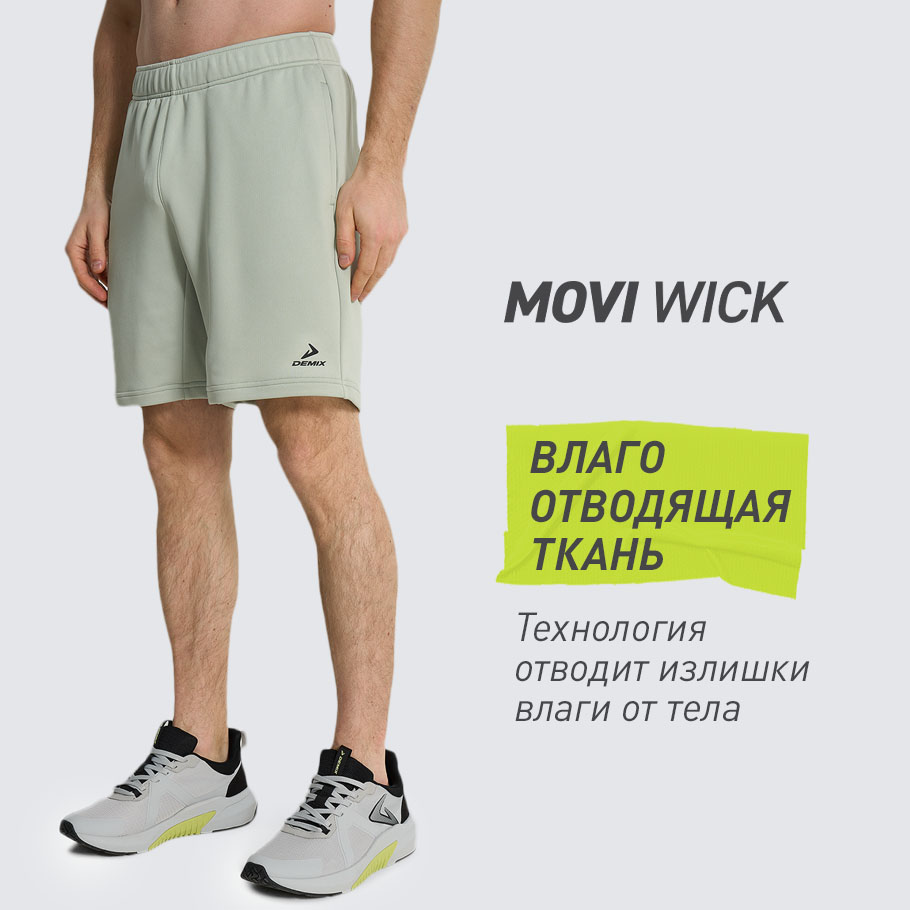 ОТВЕДЕНИЕ ВЛАГИ