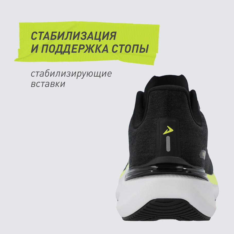 СТАБИЛИЗАЦИЯ И ПОДДЕРЖКА СТОПЫ