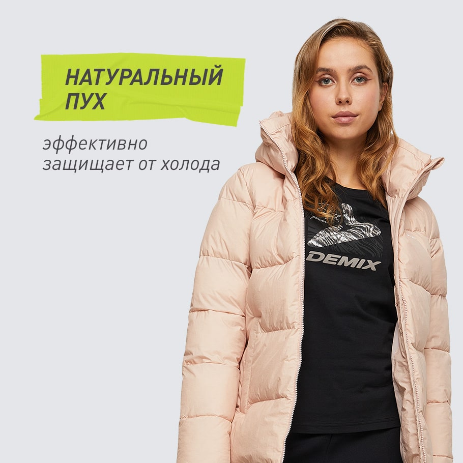 НАТУРАЛЬНЫЙ ПУХ