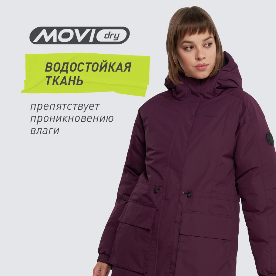 ВОДОНЕПРОНИЦАЕМАЯ МЕМБРАНА