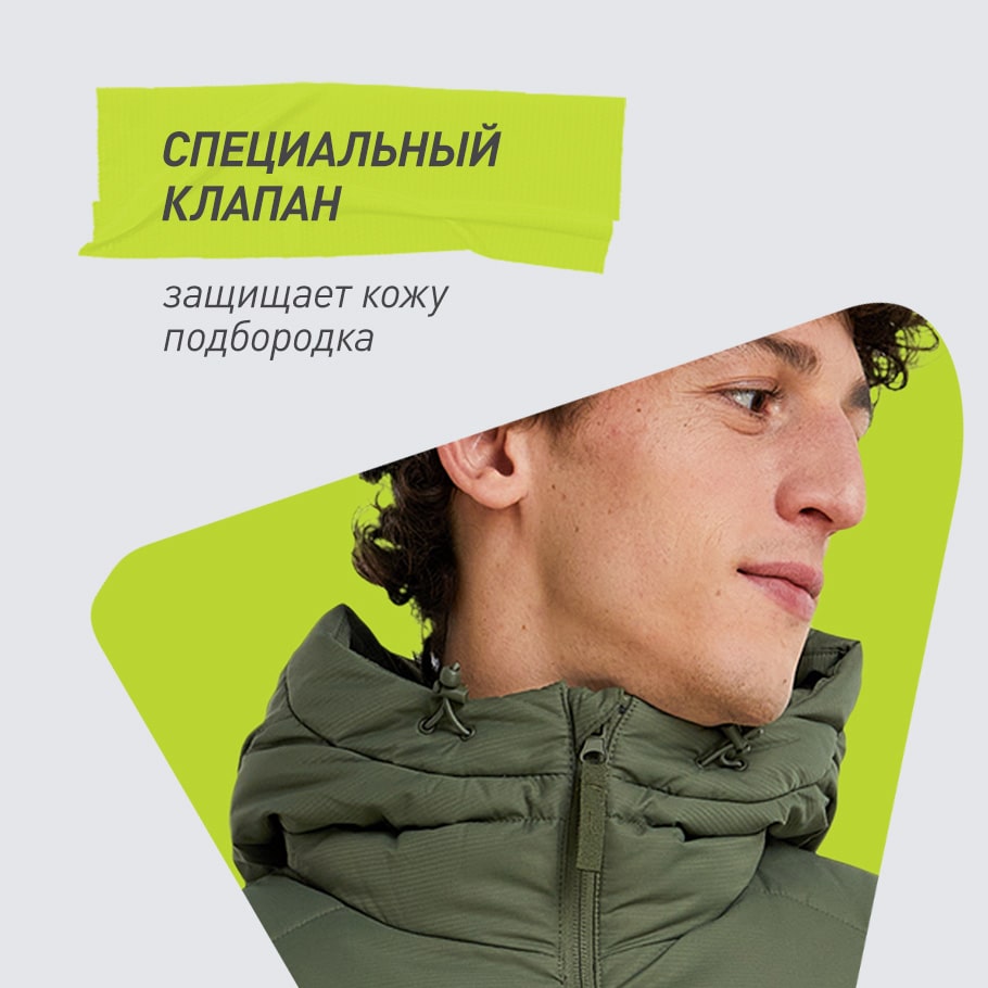 ЗАЩИТА ПОДБОРОДКА