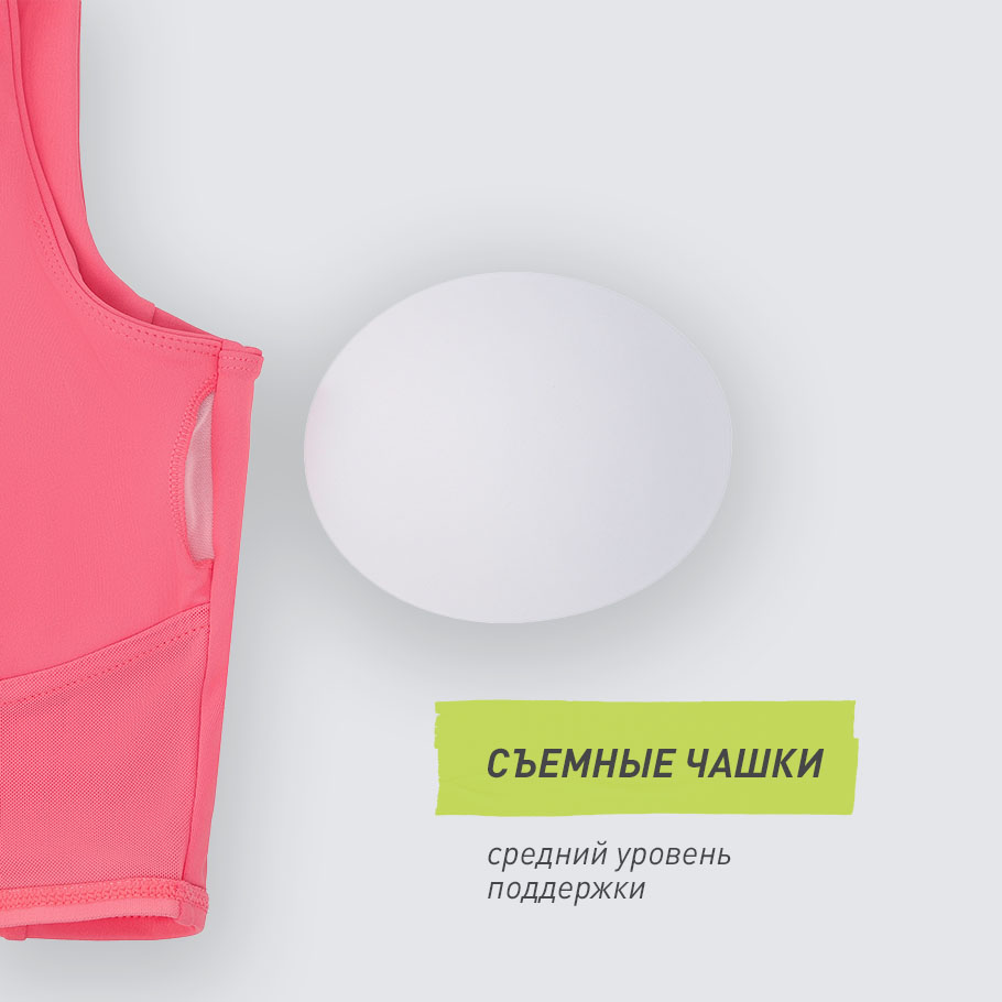 ПОДДЕРЖКА ГРУДИ