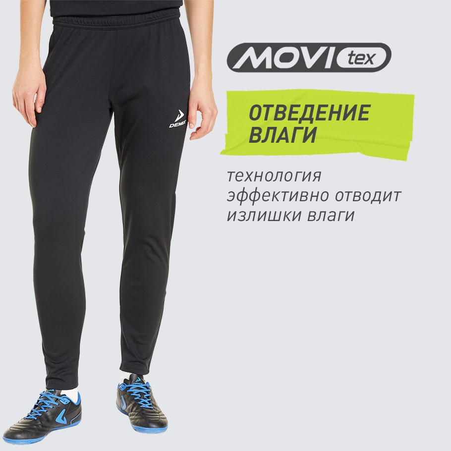 ОТВЕДЕНИЕ ВЛАГИ