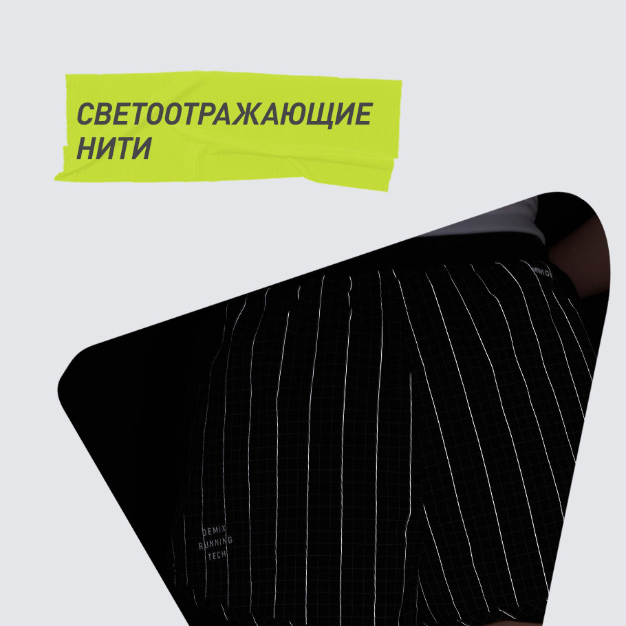 СВЕТООТРАЖАЮЩИЕ ЭЛЕМЕНТЫ