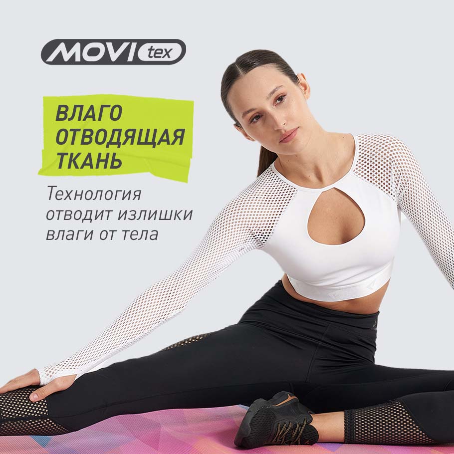 ОТВЕДЕНИЕ ВЛАГИ