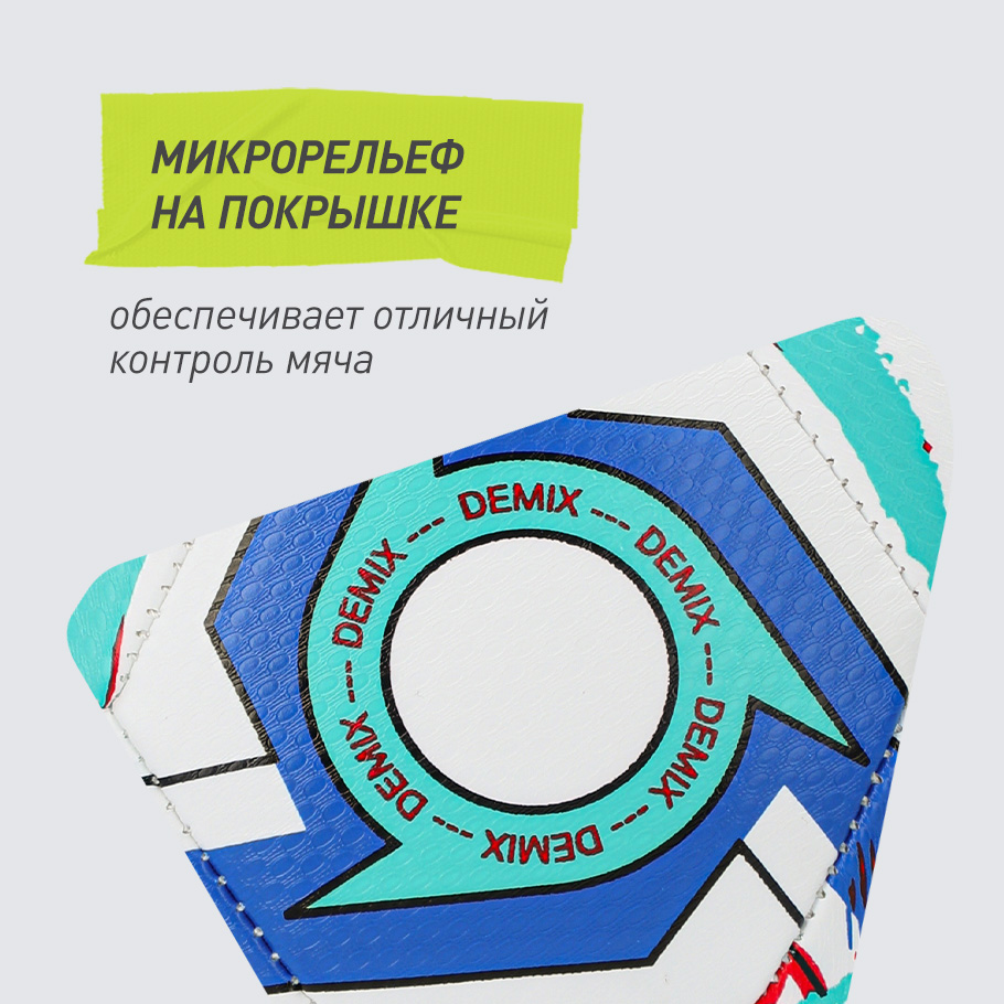 КОНТРОЛЬ МЯЧА