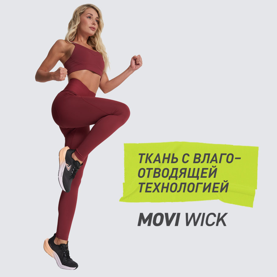 ОТВЕДЕНИЕ ВЛАГИ