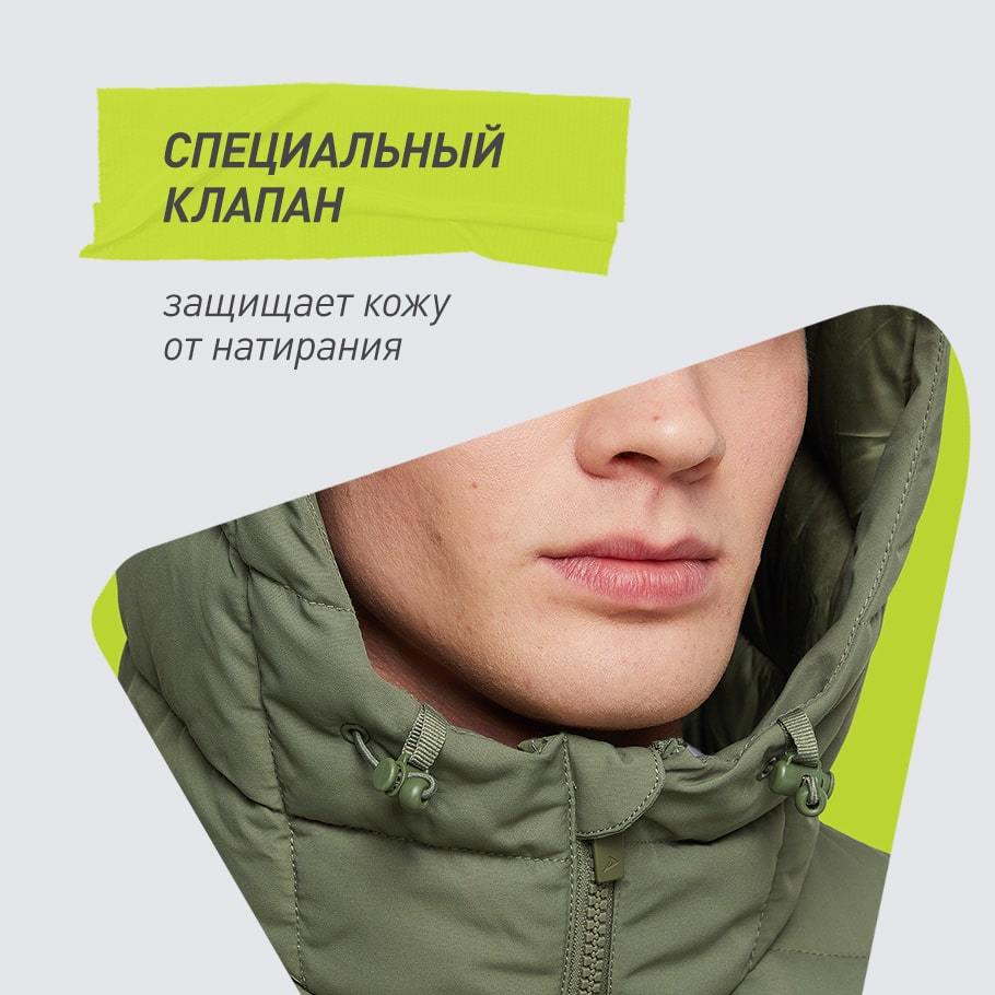 ЗАЩИТА ПОДБОРОДКА