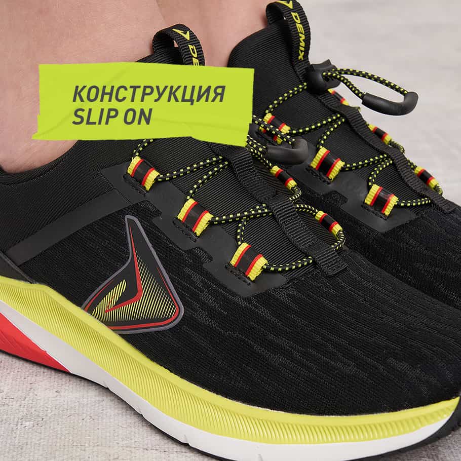 КОМФОРТНАЯ ПОСАДКА ПО НОГЕ