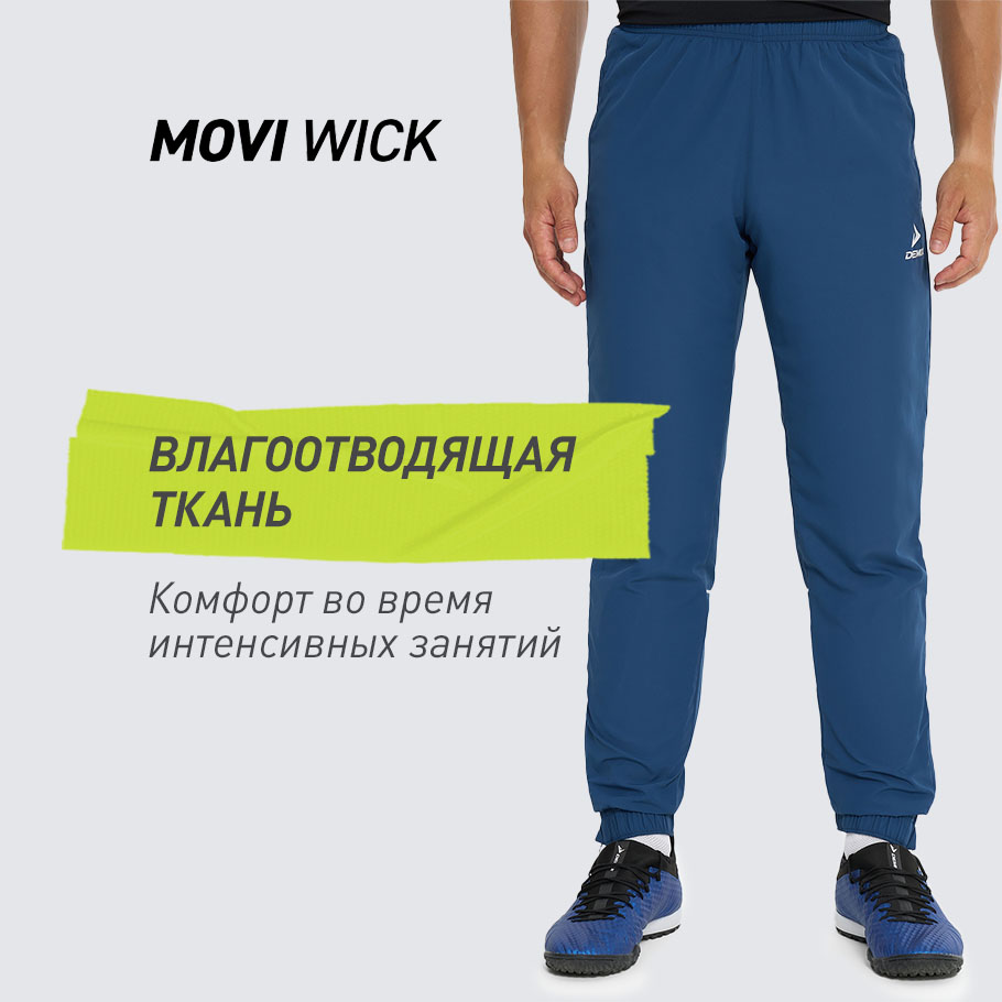 ОТВЕДЕНИЕ ВЛАГИ