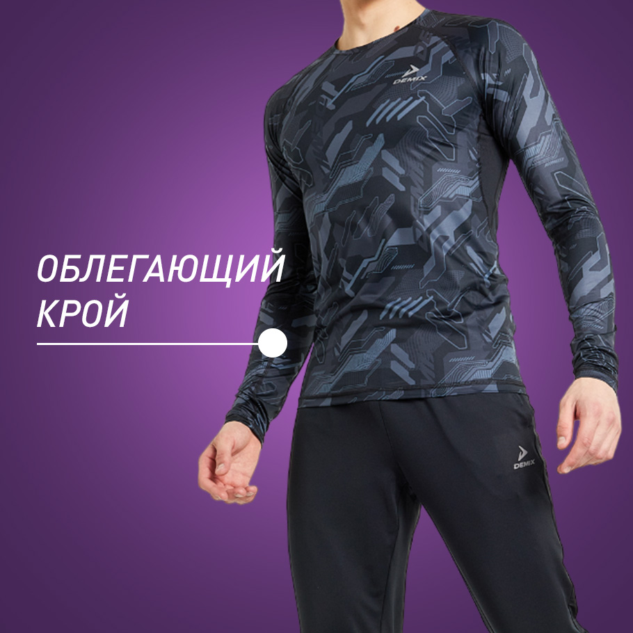 ЭРГОНОМИЧНЫЙ КРОЙ