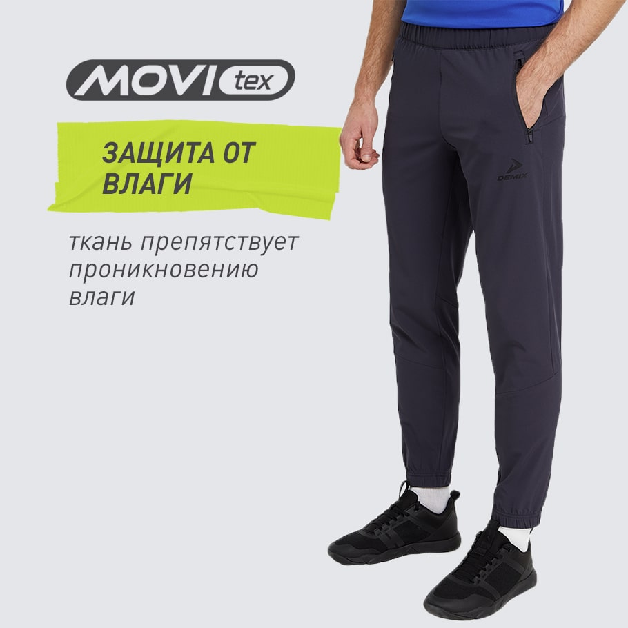 ОТВЕДЕНИЕ ВЛАГИ