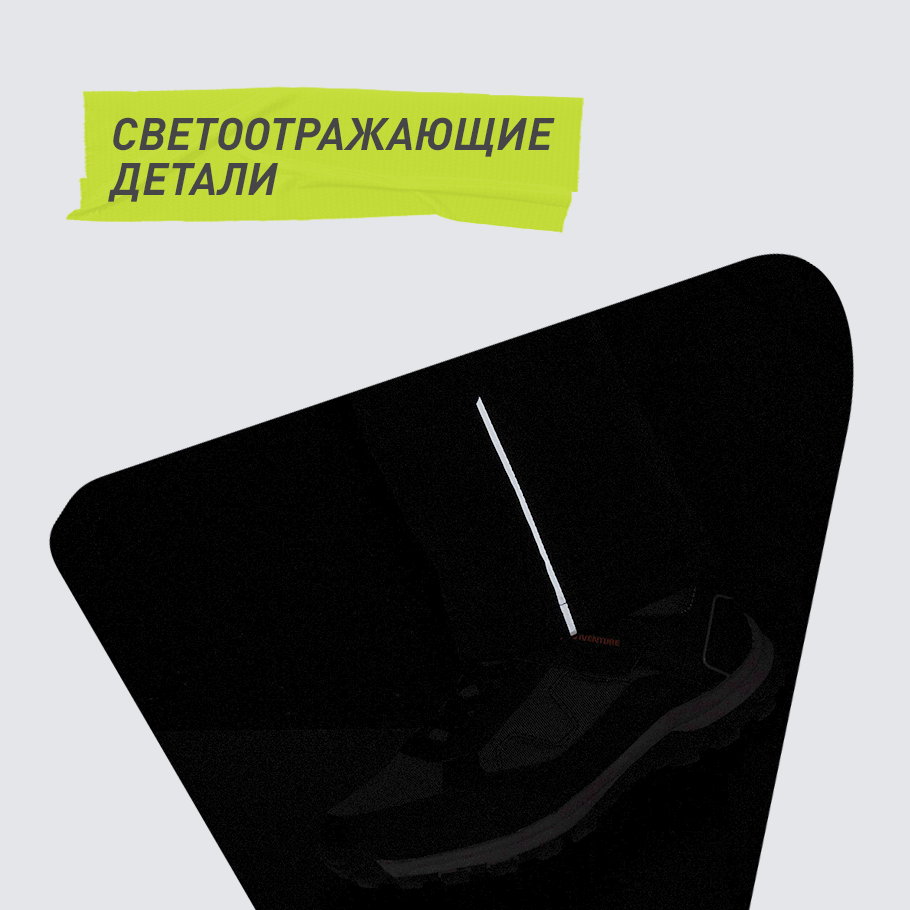 СВЕТООТРАЖАЮЩИЕ ЭЛЕМЕНТЫ