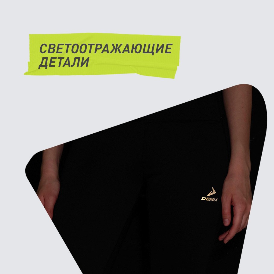 СВЕТООТРАЖАЮЩИЕ ЭЛЕМЕНТЫ