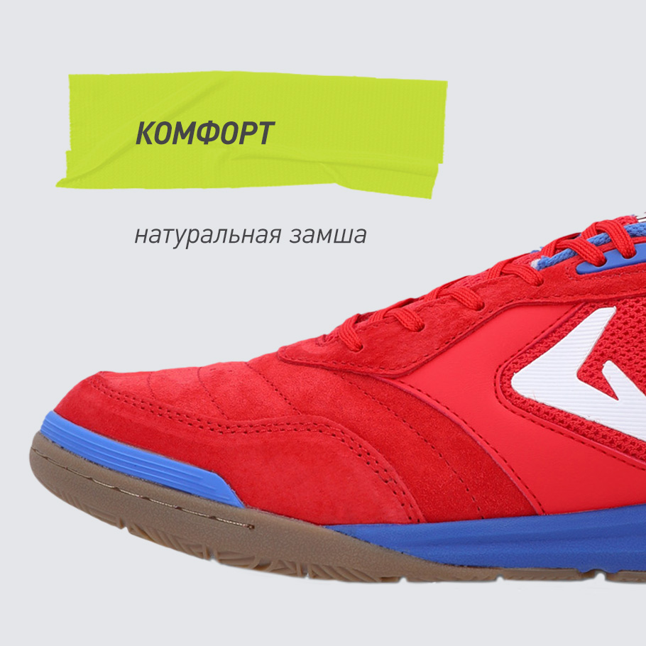 КОМФОРТ