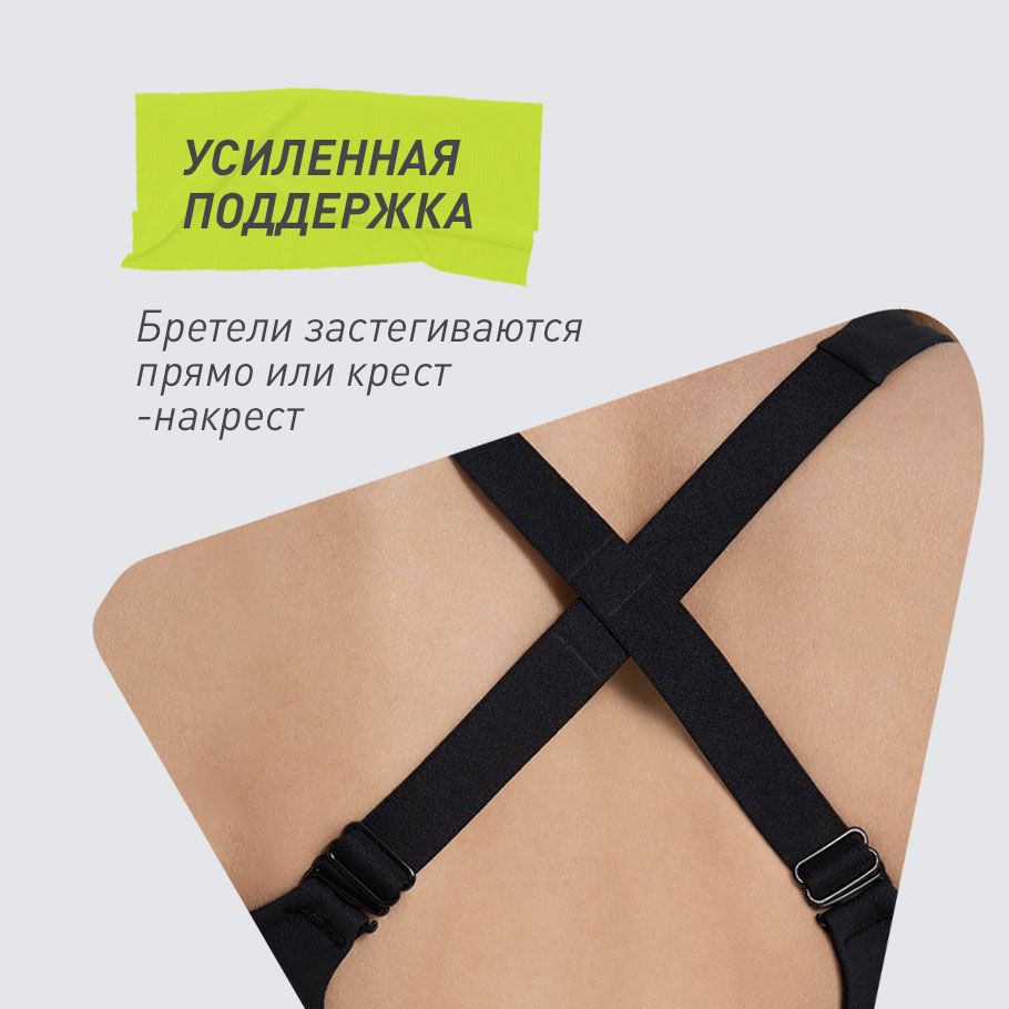 ПОДДЕРЖКА ГРУДИ