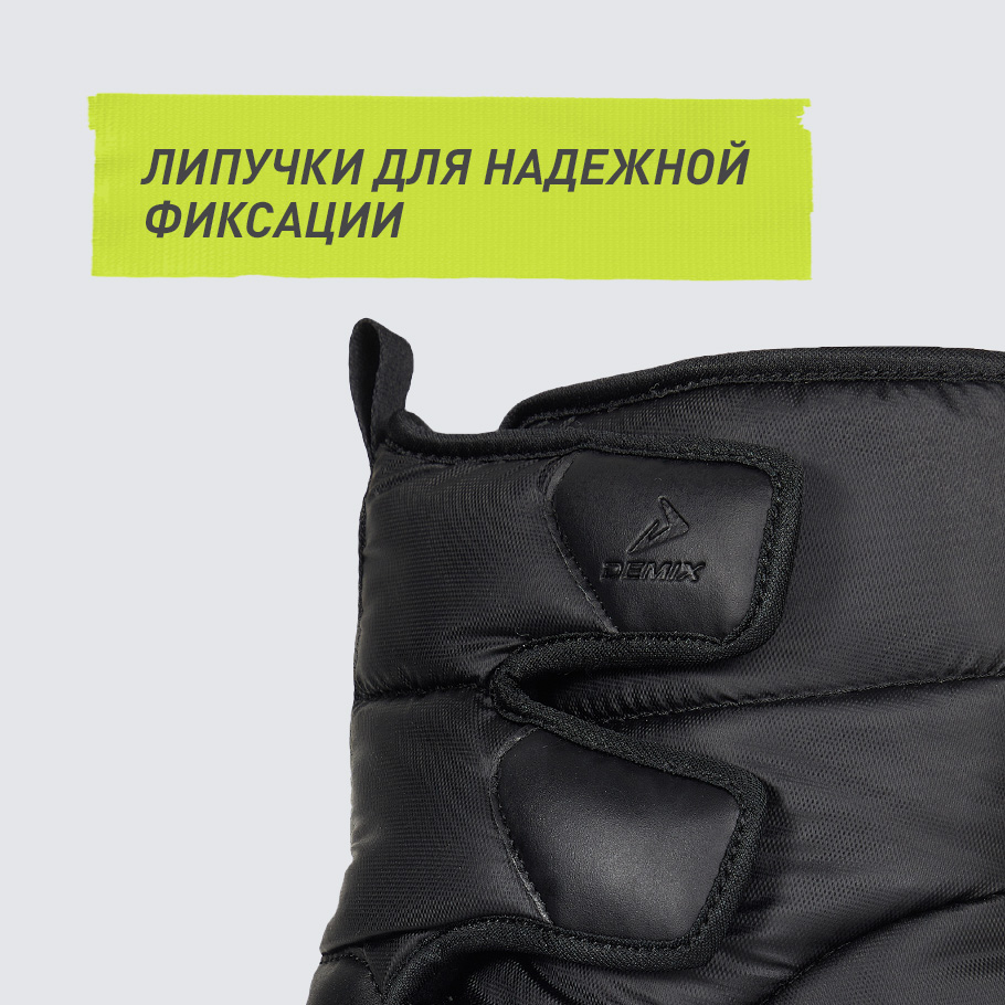 НАДЕЖНАЯ ФИКСАЦИЯ