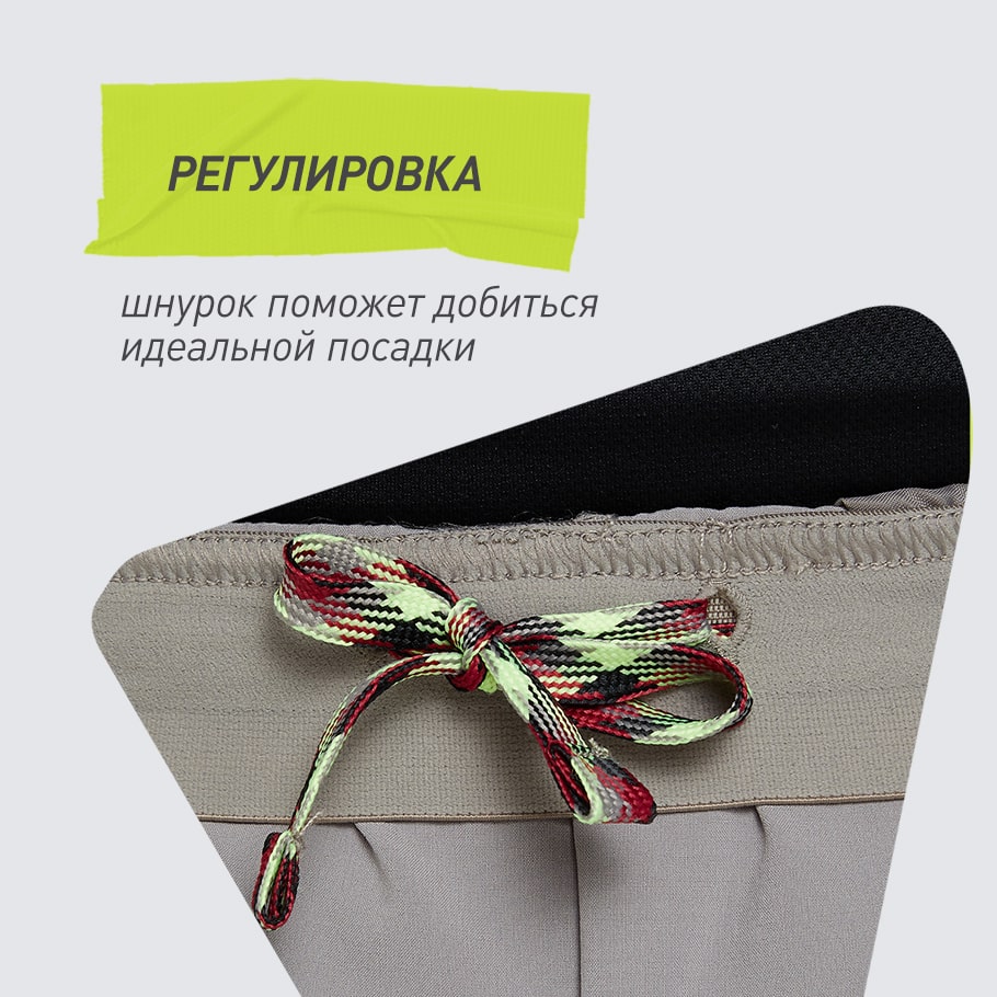 УДОБСТВО РЕГУЛИРОВКИ