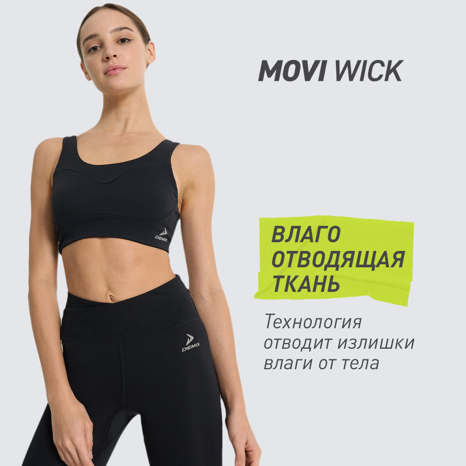 ОТВЕДЕНИЕ ВЛАГИ