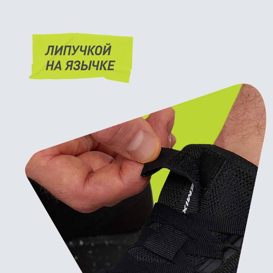 НАДЕЖНАЯ ФИКСАЦИЯ