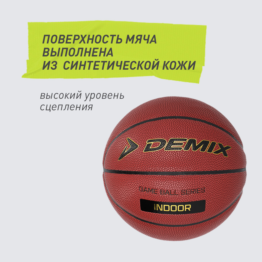 КОНТРОЛЬ МЯЧА