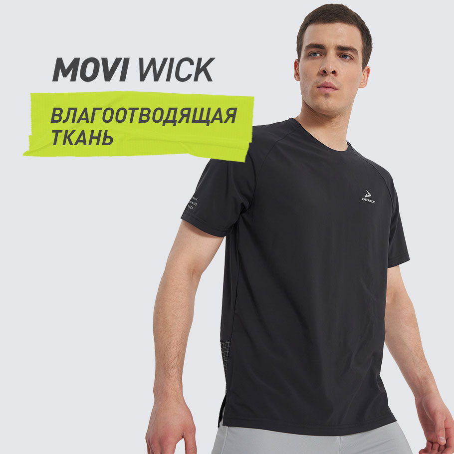 ОТВЕДЕНИЕ ВЛАГИ