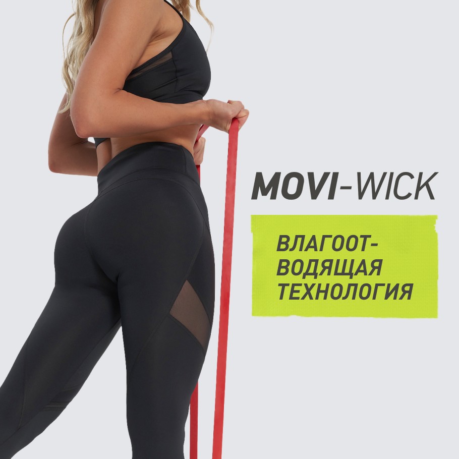 ОТВЕДЕНИЕ ВЛАГИ