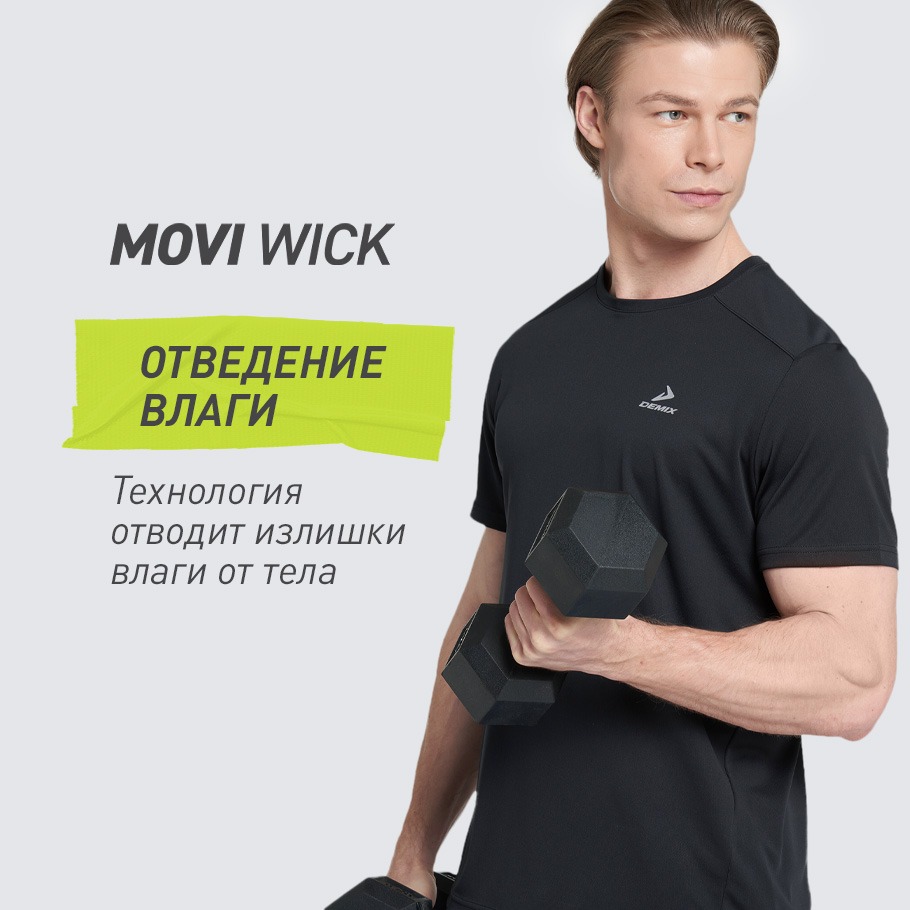 ОТВЕДЕНИЕ ВЛАГИ